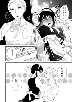 Page 21 of Deer My Darling