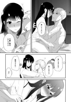 Page 9 of Deer My Darling