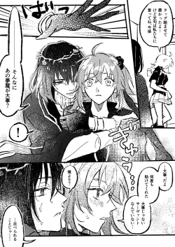 Page 7 of Obe guda ♀②+ FGO kako e[ fate grand order )