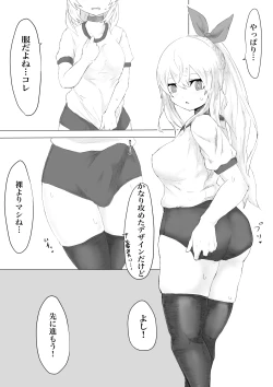 Page 19 of Seiken's ordeal: I've never heard of an erotic trap dungeon!