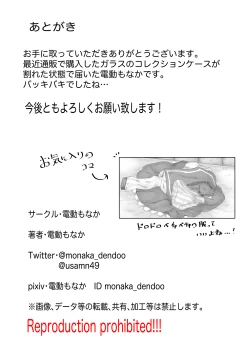 Page 36 of Seiken's ordeal: I've never heard of an erotic trap dungeon!