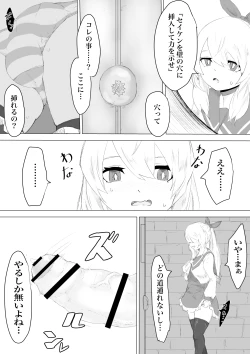 Page 8 of Seiken's ordeal: I've never heard of an erotic trap dungeon!