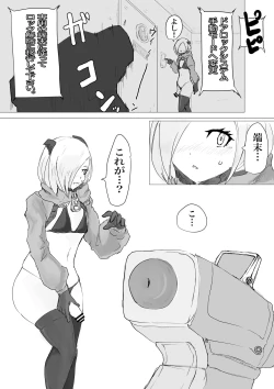 Page 20 of Public restrooms for aliens only