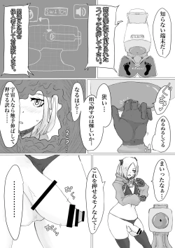 Page 21 of Public restrooms for aliens only