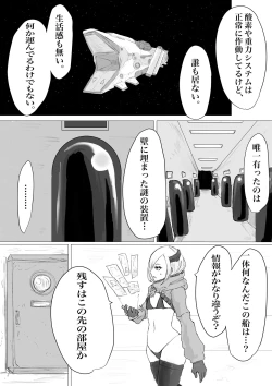 Page 6 of Public restrooms for aliens only