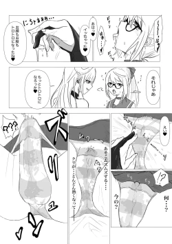 Page 16 of Kuesutobodo, lewd demons and pleasure spells