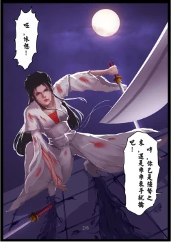 Page 24 of 侠女的堕落