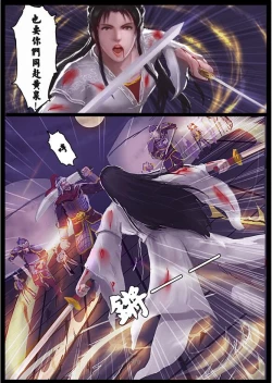 Page 26 of 侠女的堕落