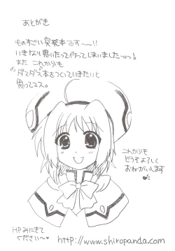 Page 25 of Zettai☆Nanoha StrikerS