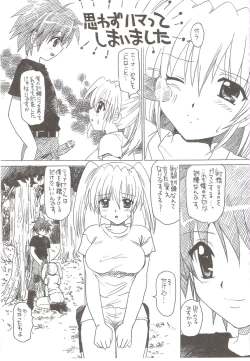 Page 2 of Zettai☆Nanoha StrikerS