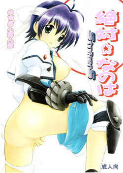 Download Zettai☆Nanoha StrikerS