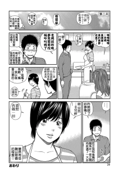 Page 135 of 34 Sai Onedarizuma