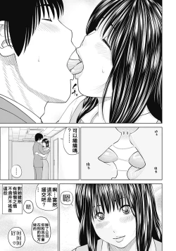 Page 189 of 34 Sai Onedarizuma