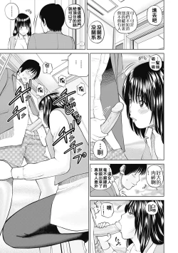 Page 191 of 34 Sai Onedarizuma