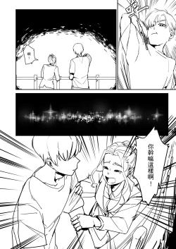 Page 8 of 吃什麼呢再見琳姐