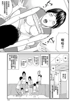 Page 104 of Momojiri Danchi MamaMom's Volley Ball