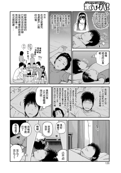 Page 127 of Momojiri Danchi MamaMom's Volley Ball