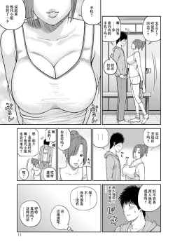 Page 12 of Momojiri Danchi MamaMom's Volley Ball