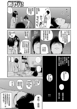 Page 130 of Momojiri Danchi MamaMom's Volley Ball