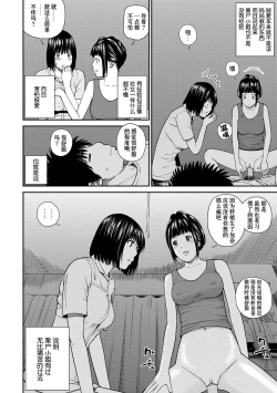 Page 131 of Momojiri Danchi MamaMom's Volley Ball