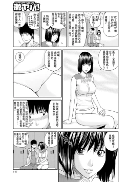 Page 148 of Momojiri Danchi MamaMom's Volley Ball