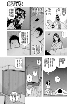 Page 168 of Momojiri Danchi MamaMom's Volley Ball