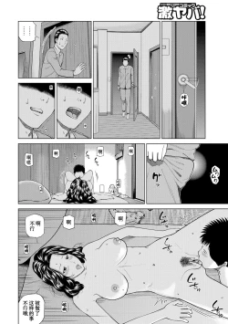 Page 173 of Momojiri Danchi MamaMom's Volley Ball