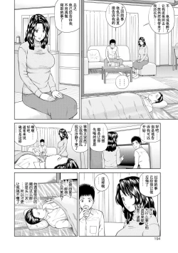 Page 195 of Momojiri Danchi MamaMom's Volley Ball