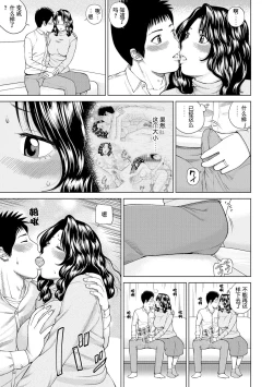 Page 200 of Momojiri Danchi MamaMom's Volley Ball