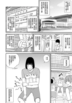 Page 29 of Momojiri Danchi MamaMom's Volley Ball