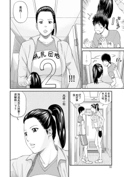 Page 33 of Momojiri Danchi MamaMom's Volley Ball