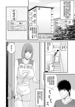 Page 49 of Momojiri Danchi MamaMom's Volley Ball