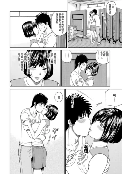 Page 91 of Momojiri Danchi MamaMom's Volley Ball