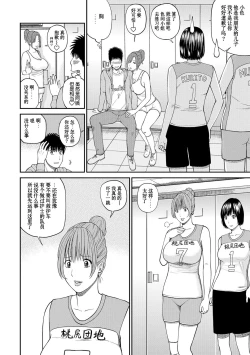 Page 9 of Momojiri Danchi MamaMom's Volley Ball
