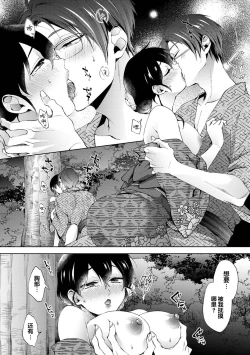 Page 21 of Nandemo Suru tte Itta yo ne Katei Kyoushi no Orei wa Karada de Ch.18