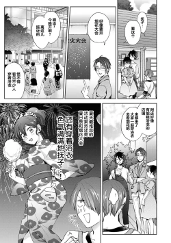 Page 4 of Nandemo Suru tte Itta yo ne Katei Kyoushi no Orei wa Karada de Ch.18