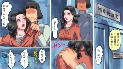 Page 36 of 堕とされた美人キャスター・慶子 第二部 肛虐監禁病棟・悪夢の実験用牝編