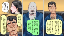 Page 8 of 堕とされた美人キャスター・慶子 第二部 肛虐監禁病棟・悪夢の実験用牝編