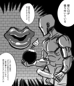 Page 13 of Tensei shitanode mesu Monster o okasu