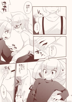 Page 12 of Noraneko wa Natsukanai - Stray Cats Have No Friends