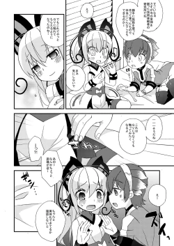 Page 11 of Shousoukan to Akuma no Sasayaki