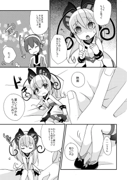 Page 8 of Shousoukan to Akuma no Sasayaki