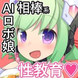 Page 29 of AI Ikusei Taiken Gakushuu