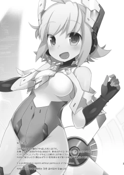 Page 2 of AI Ikusei Taiken Gakushuu