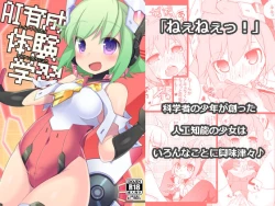 Page 30 of AI Ikusei Taiken Gakushuu