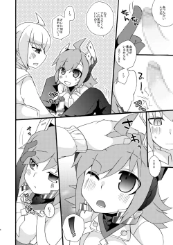 Page 7 of AI Ikusei Taiken Gakushuu