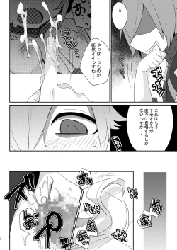 Page 13 of Cyan-chan to Raitei Kamen ga Burst! suru Hon... tsutte w