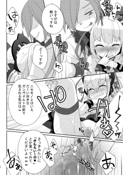 Page 19 of Cyan-chan to Raitei Kamen ga Burst! suru Hon... tsutte w
