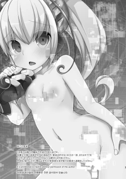 Page 2 of Cyan-chan to Raitei Kamen ga Burst! suru Hon... tsutte w