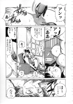 Page 116 of Abnormal Angel